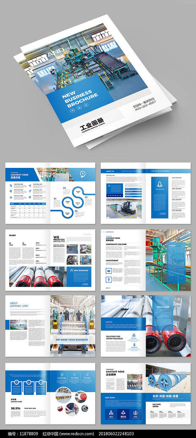 機(jī)械制造工廠畫(huà)冊(cè)設(shè)計(jì)模板與廣告制作策略