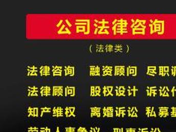 深圳法律顧問服務 合伙糾紛、借貸咨詢、房屋與知識產權法律問題全面解析