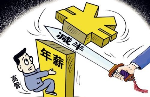 公司給員工降薪是否合法？法律分析與維權指南